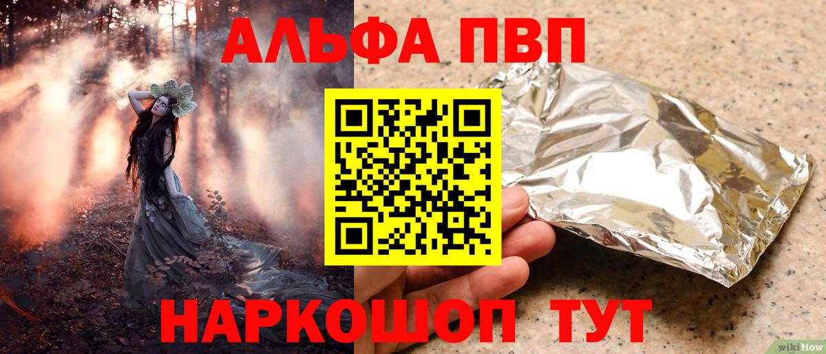 Alpha PVP крисы CK Киреевск
