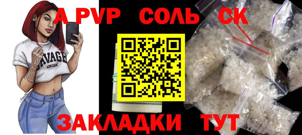 Alpha PVP  Alpha-PVP крисы CK  А ПВП Соль  Вход с VPN  Киреевск 