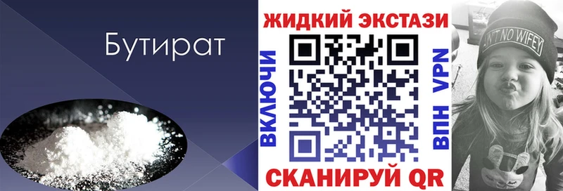 Бутират оксана Киреевск