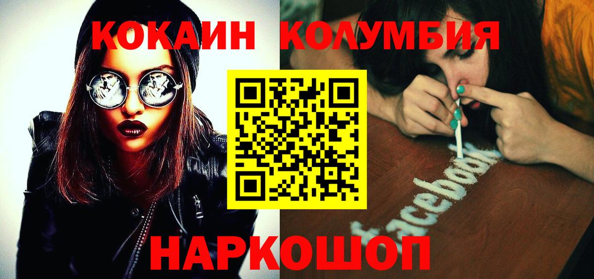Cocaine 98% Киреевск