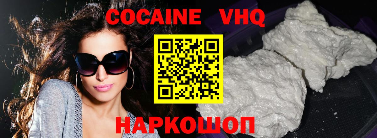 Киреевск  КОКАИН 98%  Cocaine  COCAIN Колумбийский  Вход с VPN 