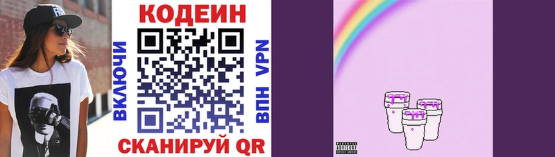 Кодеиновый сироп Lean напиток Lean (лин) Киреевск