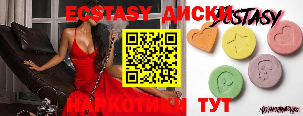 Экстази  Ecstasy TESLA  Экстази DUBAI  Вход с VPN  Киреевск 