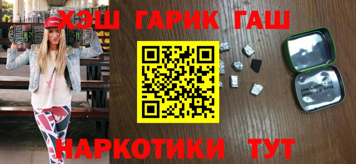 Гашиш VHQ Киреевск