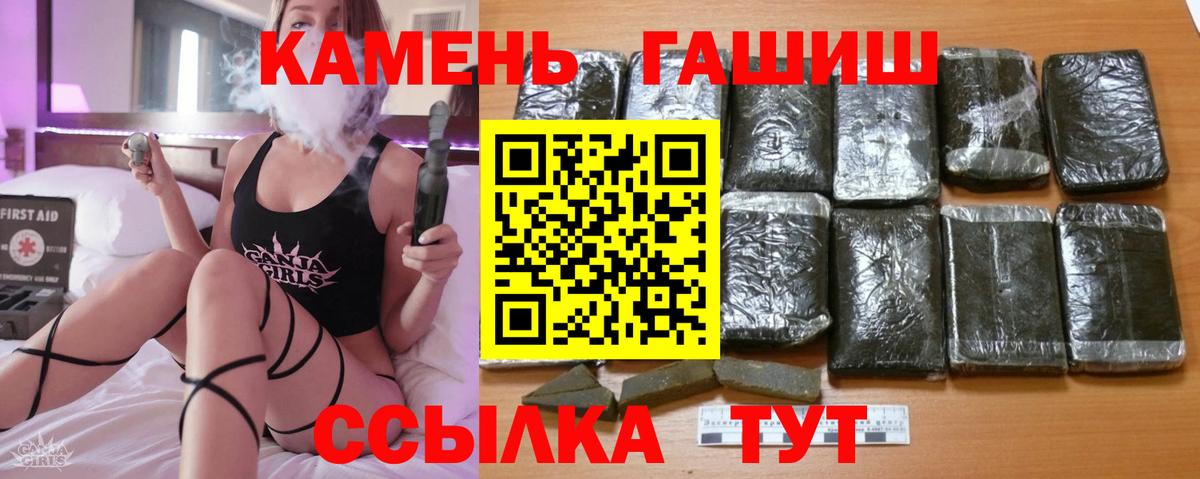 ГАШИШ Изолятор  Вход с VPN  Гашиш  Киреевск  Гашиш 40% ТГК 