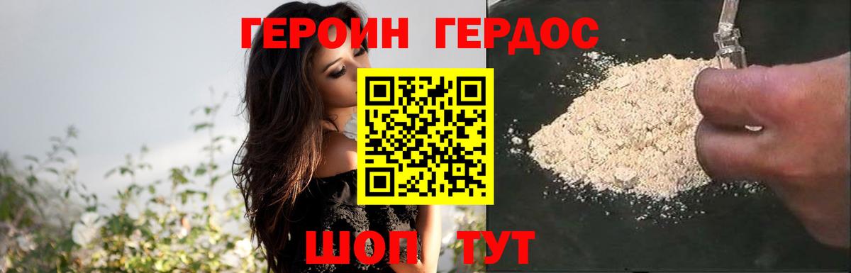 Киреевск  Героин Heroin  Вход с VPN 