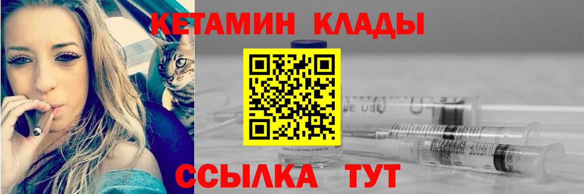 КЕТАМИН VHQ Киреевск