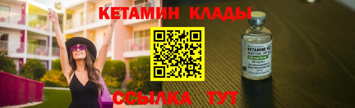 Кетамин VHQ  Вход с VPN  КЕТАМИН VHQ  Киреевск 