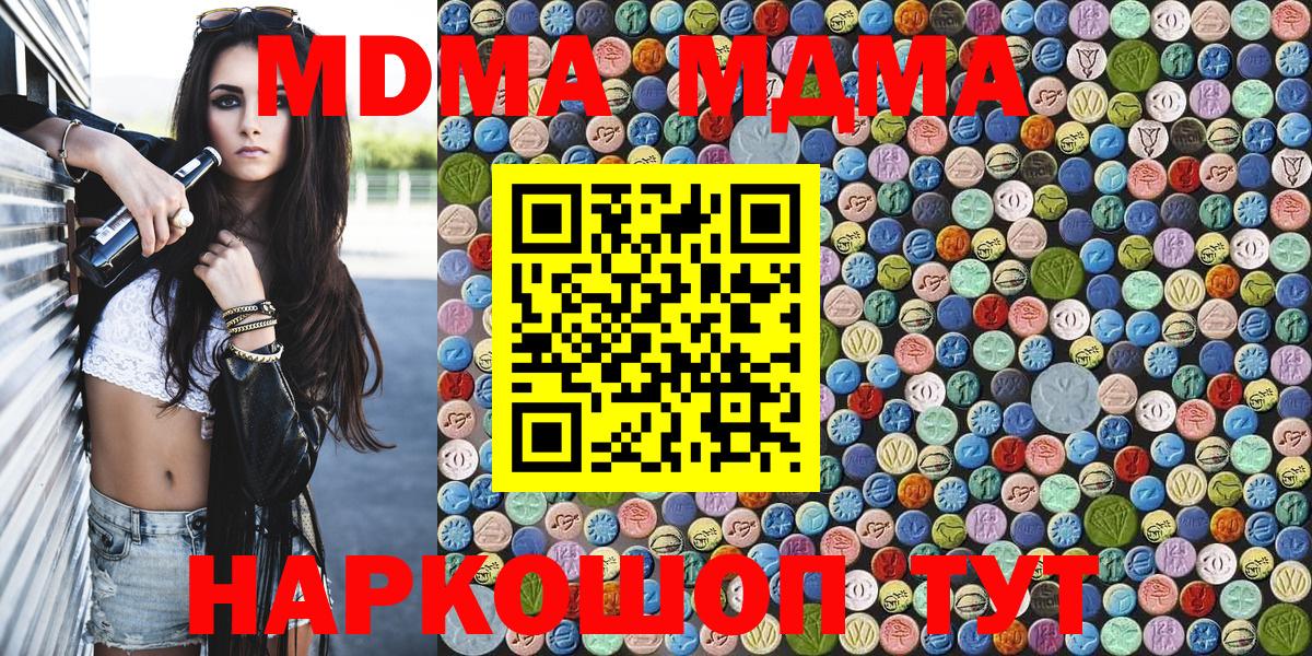 MDMA кристаллы Киреевск