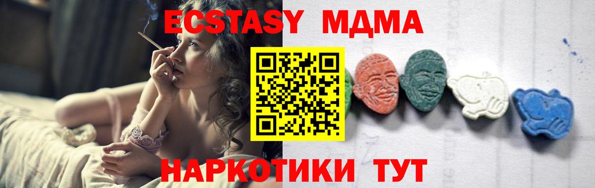 MDMA кристаллы  Вход с VPN  Киреевск 