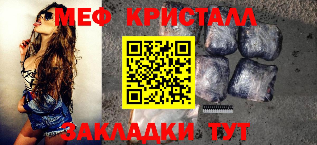 Меф мяу мяу кристаллы Киреевск