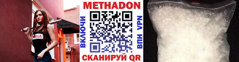 сколько стоит  Киреевск  МЕТАДОН кристалл 