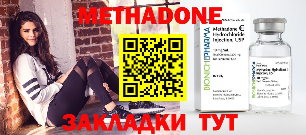 Киреевск  МЕТАДОН кристалл  Вход с VPN  МЕТАДОН белоснежный 