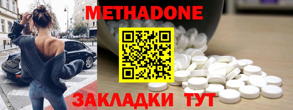 Метадон VHQ Киреевск