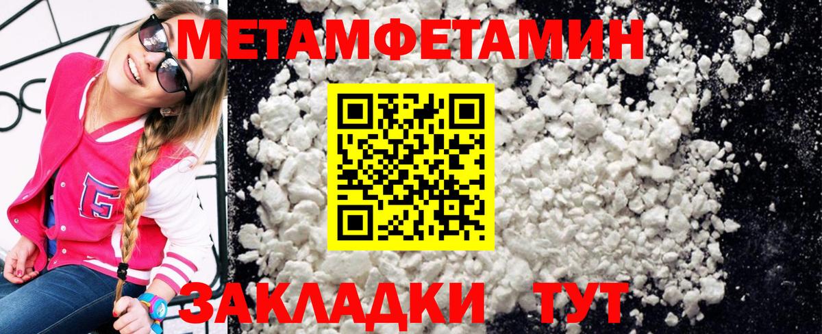 Метамфетамин мет Киреевск