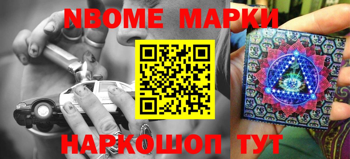 Марки 25I-NBOMe 1,8мг  Вход с VPN  Киреевск 