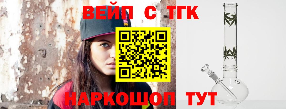 хочу   Вход с VPN  Киреевск  ТГК вейп с тгк 